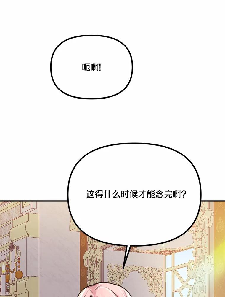 《本该爱上妹妹的他》39.坦然面对 第58页