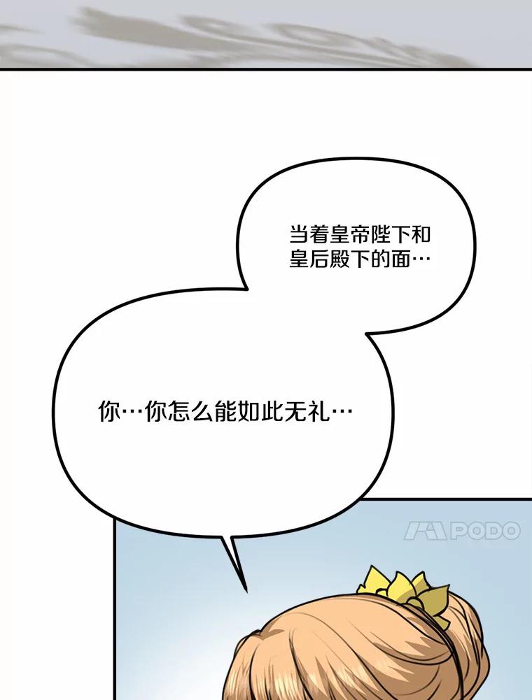《本该爱上妹妹的他》39.坦然面对 第108页