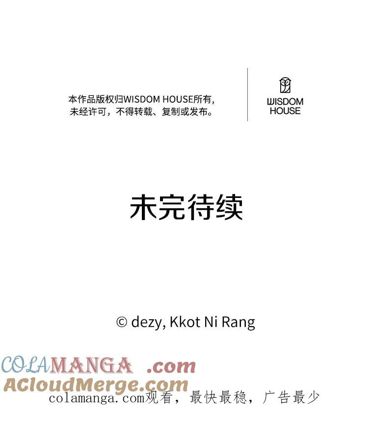 《本该爱上妹妹的他》39.坦然面对 第121页