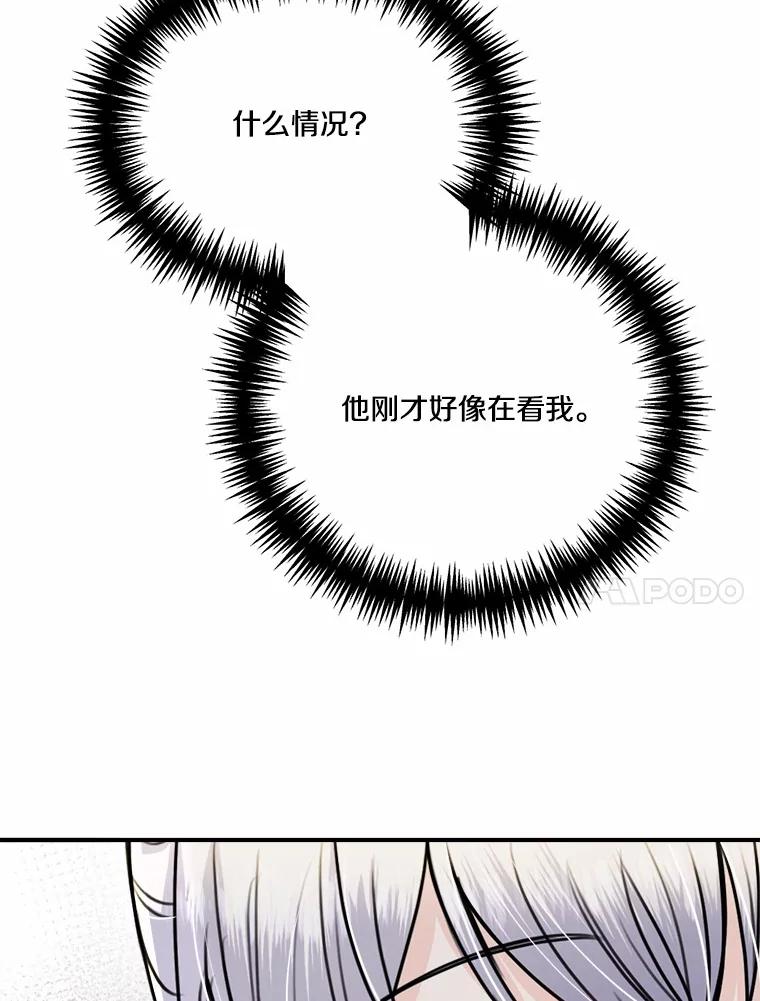 《本该爱上妹妹的他》39.坦然面对 第66页