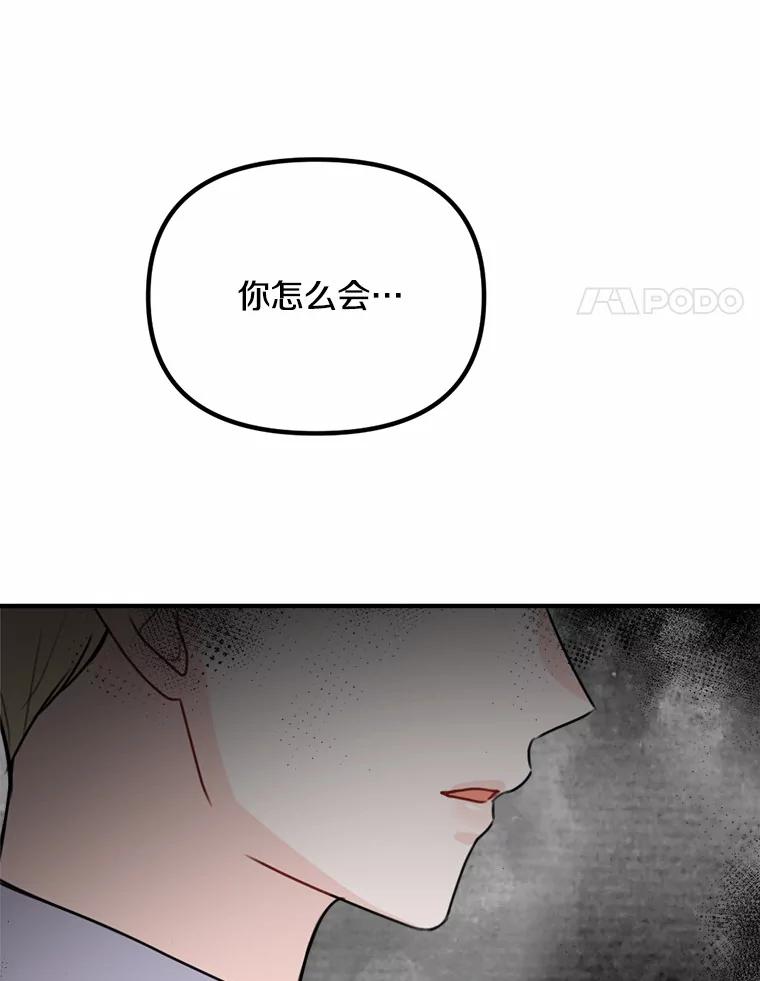 《本该爱上妹妹的他》39.坦然面对 第115页