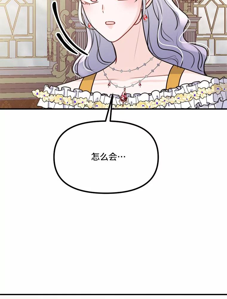 《本该爱上妹妹的他》39.坦然面对 第62页