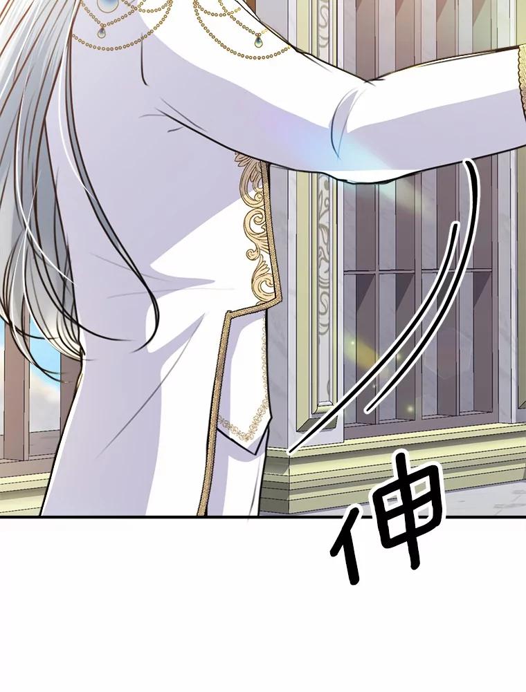 《本该爱上妹妹的他》39.坦然面对 第52页