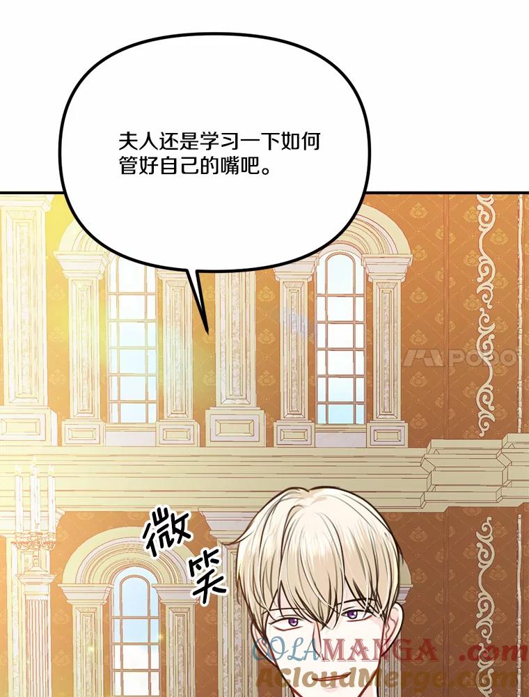《本该爱上妹妹的他》39.坦然面对 第105页