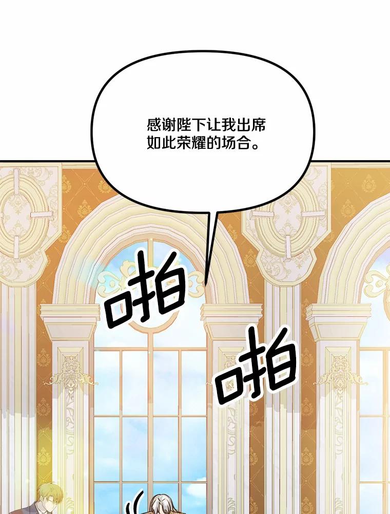 《本该爱上妹妹的他》39.坦然面对 第26页