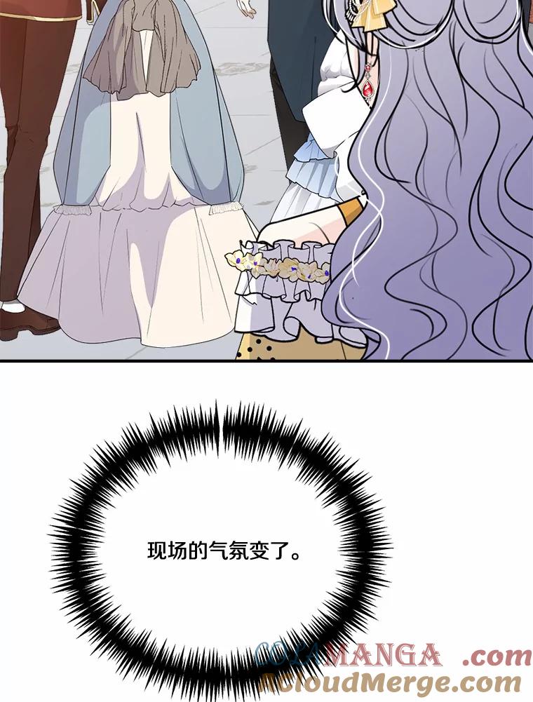 《本该爱上妹妹的他》39.坦然面对 第33页