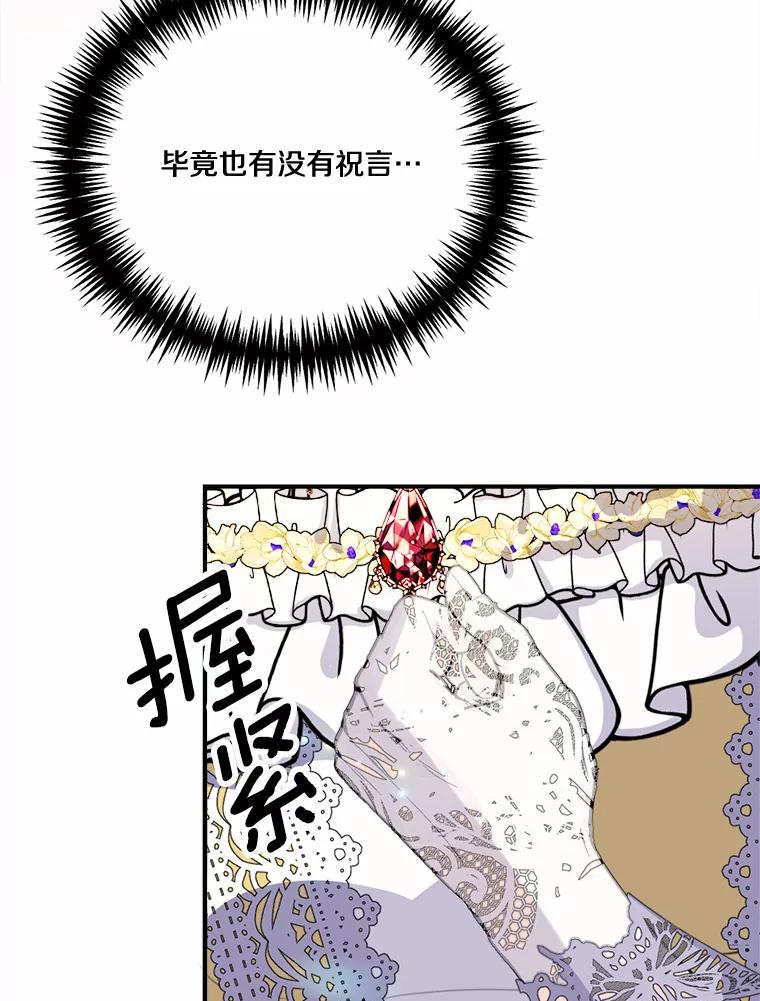 《本该爱上妹妹的他》39.坦然面对 第36页