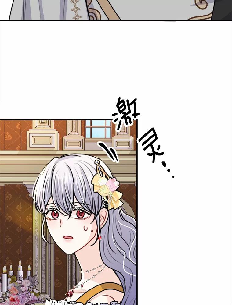 《本该爱上妹妹的他》39.坦然面对 第71页