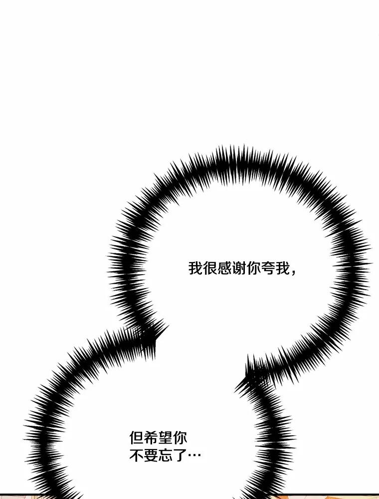 《本该爱上妹妹的他》39.坦然面对 第19页