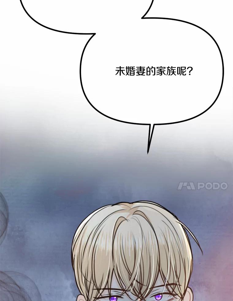 《本该爱上妹妹的他》39.坦然面对 第118页