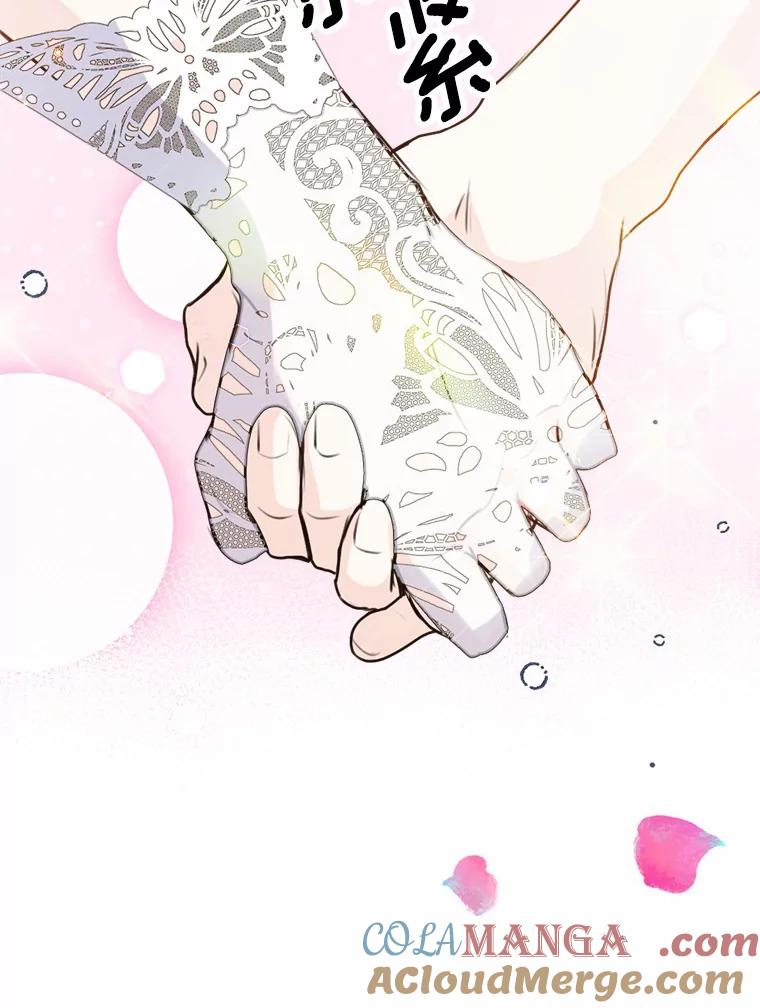 《本该爱上妹妹的他》39.坦然面对 第45页