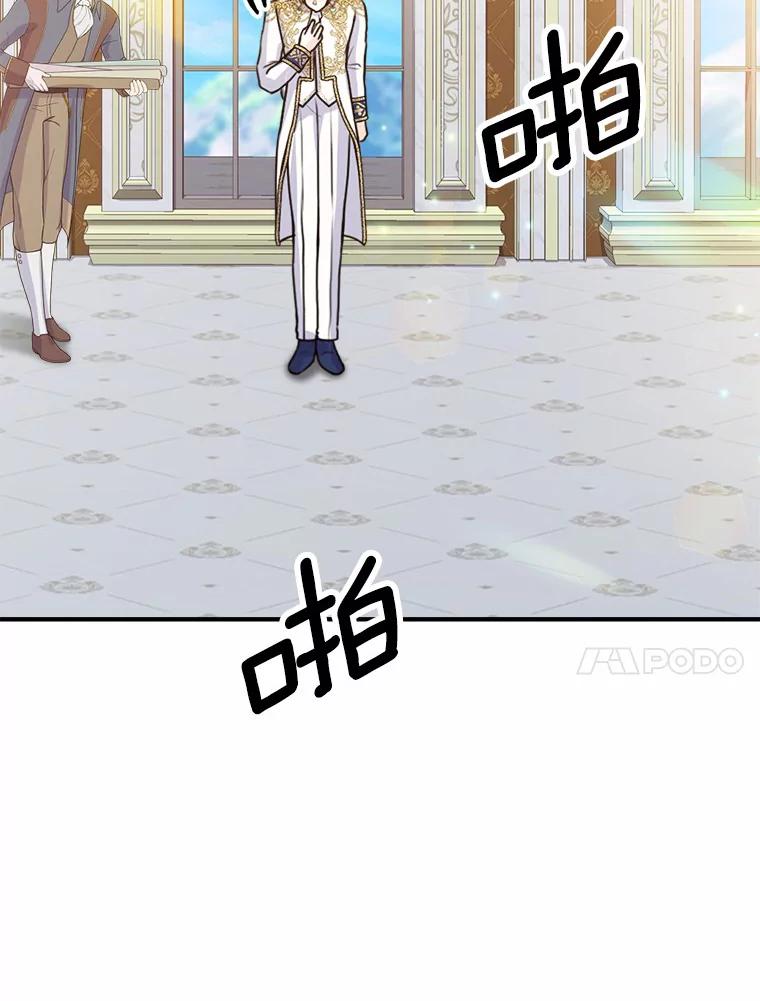 《本该爱上妹妹的他》39.坦然面对 第27页