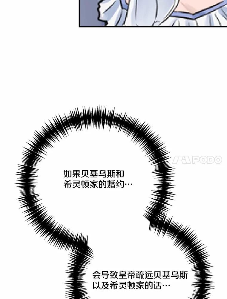《本该爱上妹妹的他》39.坦然面对 第92页
