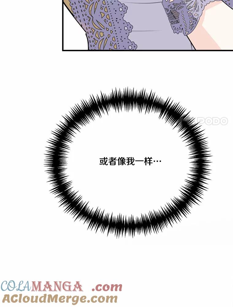 《本该爱上妹妹的他》39.坦然面对 第37页