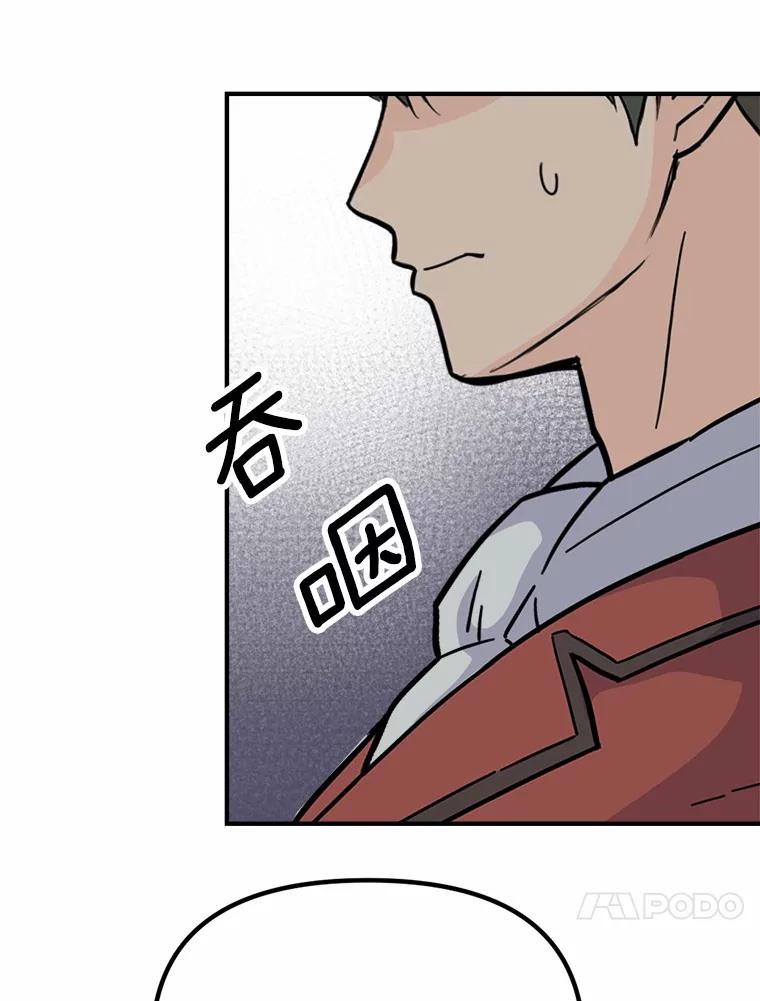 《本该爱上妹妹的他》39.坦然面对 第30页