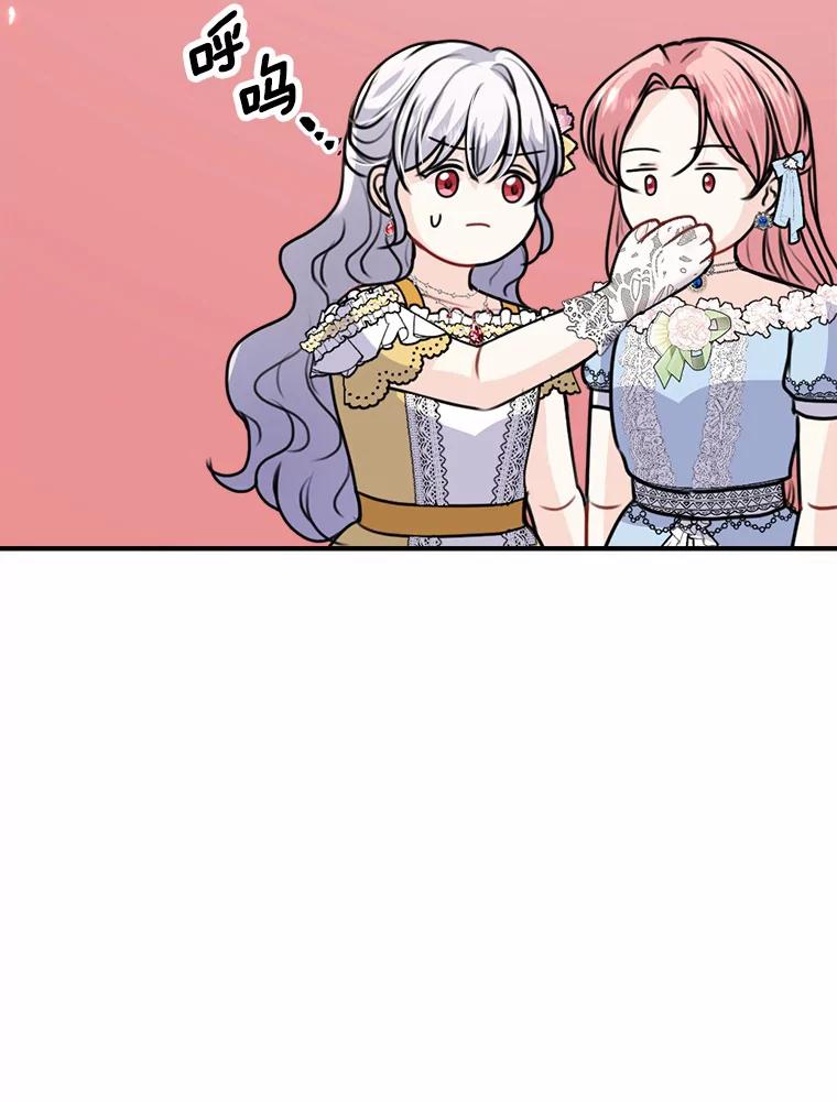 《本该爱上妹妹的他》39.坦然面对 第80页