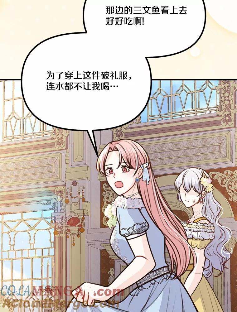 《本该爱上妹妹的他》39.坦然面对 第77页