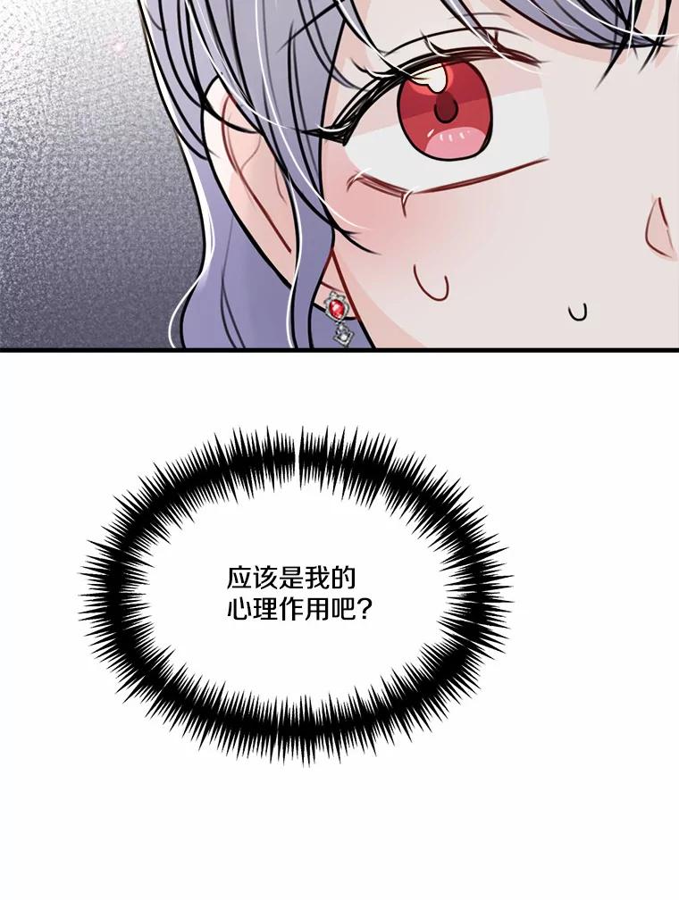 《本该爱上妹妹的他》39.坦然面对 第67页