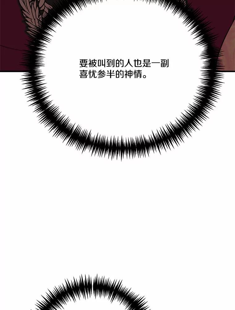 《本该爱上妹妹的他》39.坦然面对 第87页