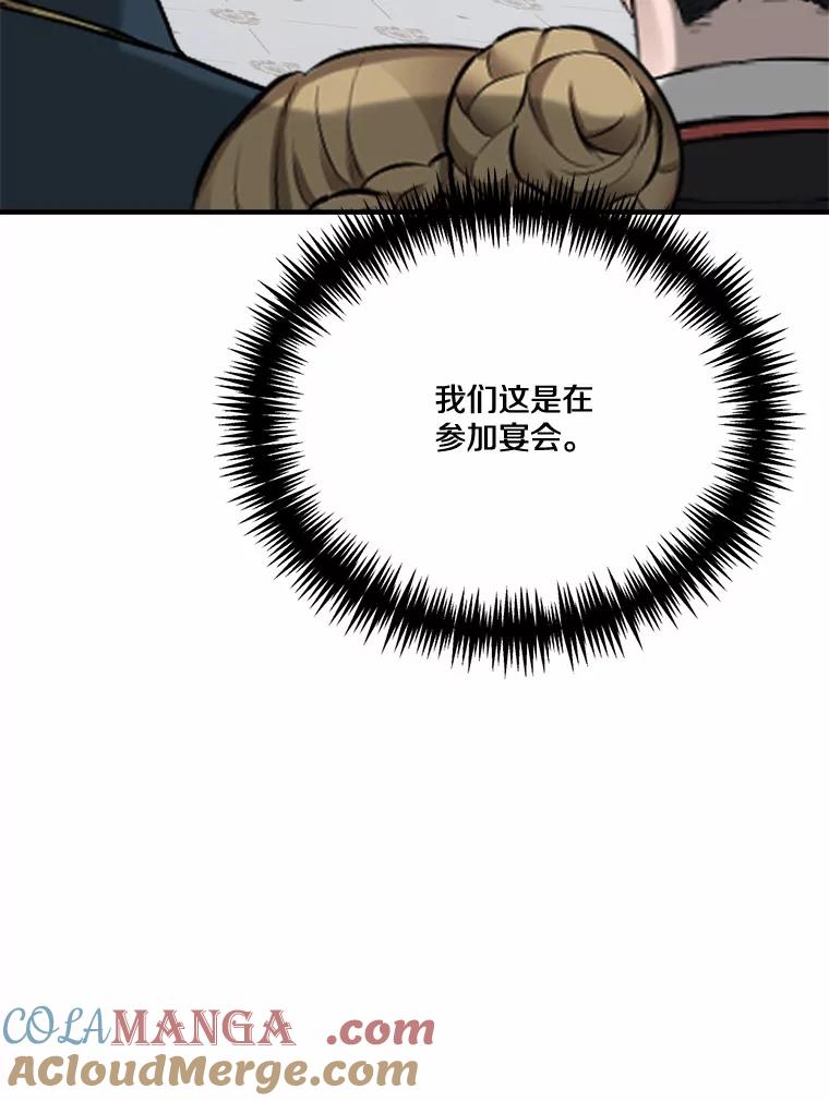 《本该爱上妹妹的他》39.坦然面对 第21页