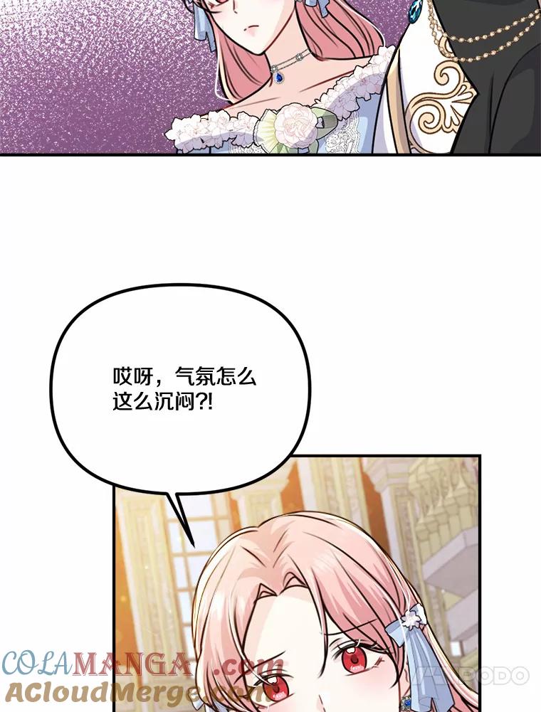 《本该爱上妹妹的他》39.坦然面对 第13页