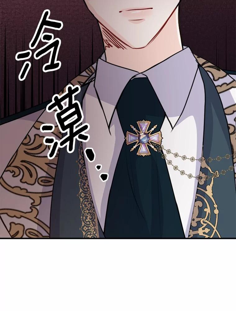 《本该爱上妹妹的他》39.坦然面对 第104页