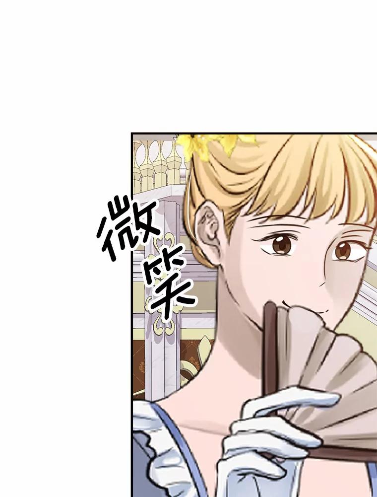 《本该爱上妹妹的他》39.坦然面对 第91页