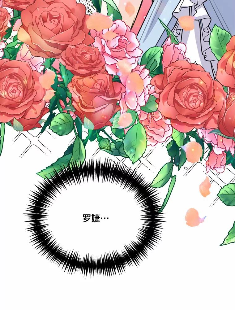 《本该爱上妹妹的他》39.坦然面对 第18页
