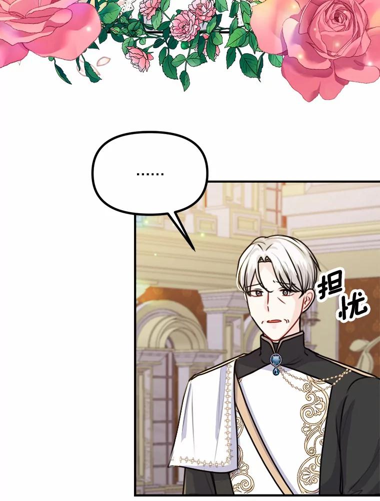 《本该爱上妹妹的他》39.坦然面对 第11页