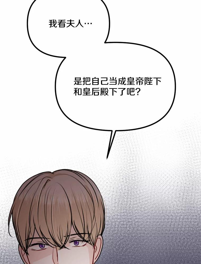 《本该爱上妹妹的他》39.坦然面对 第110页