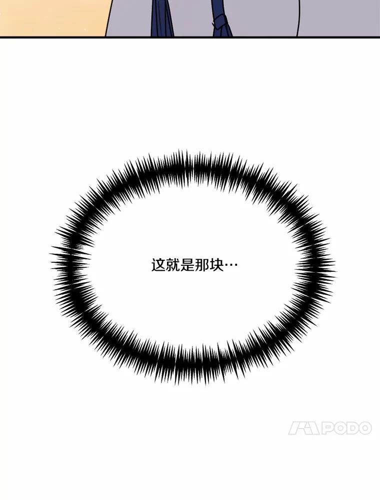 《本该爱上妹妹的他》39.坦然面对 第56页