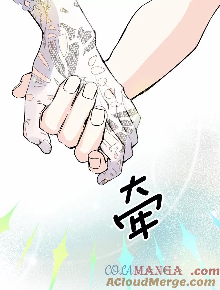 《本该爱上妹妹的他》39.坦然面对 第41页