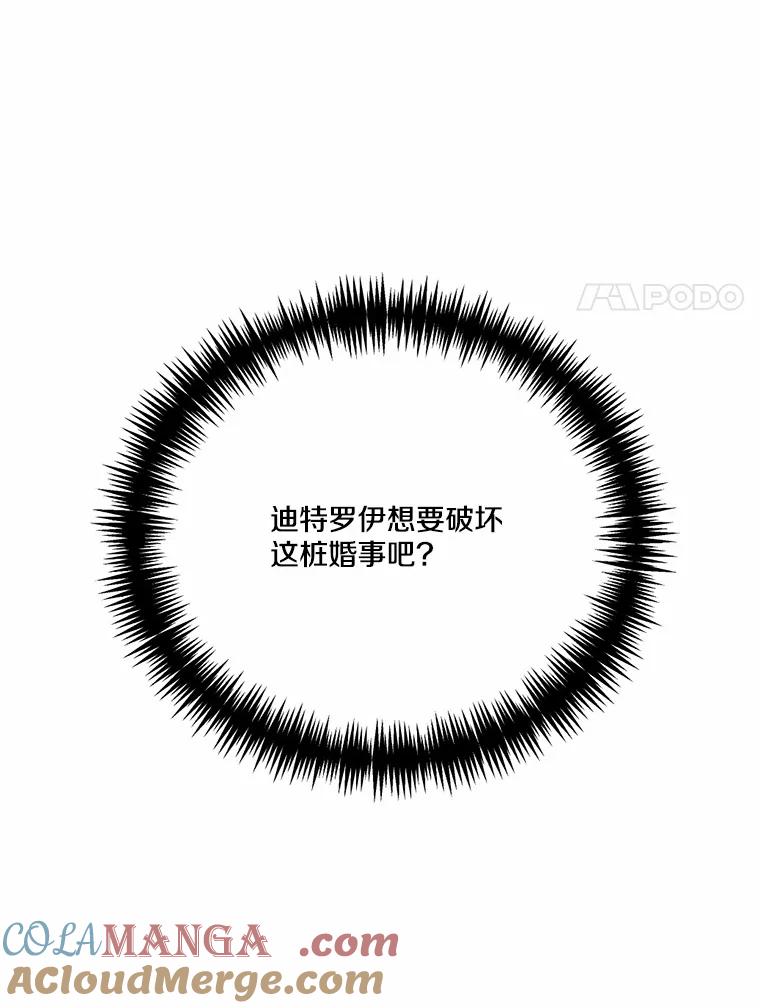 《本该爱上妹妹的他》39.坦然面对 第89页
