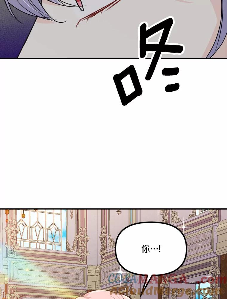 《本该爱上妹妹的他》40.恶女 第58页