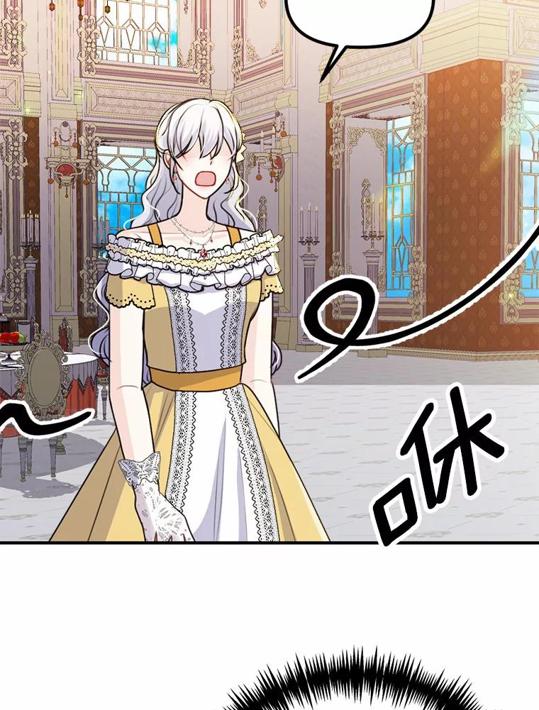 《本该爱上妹妹的他》40.恶女 第86页