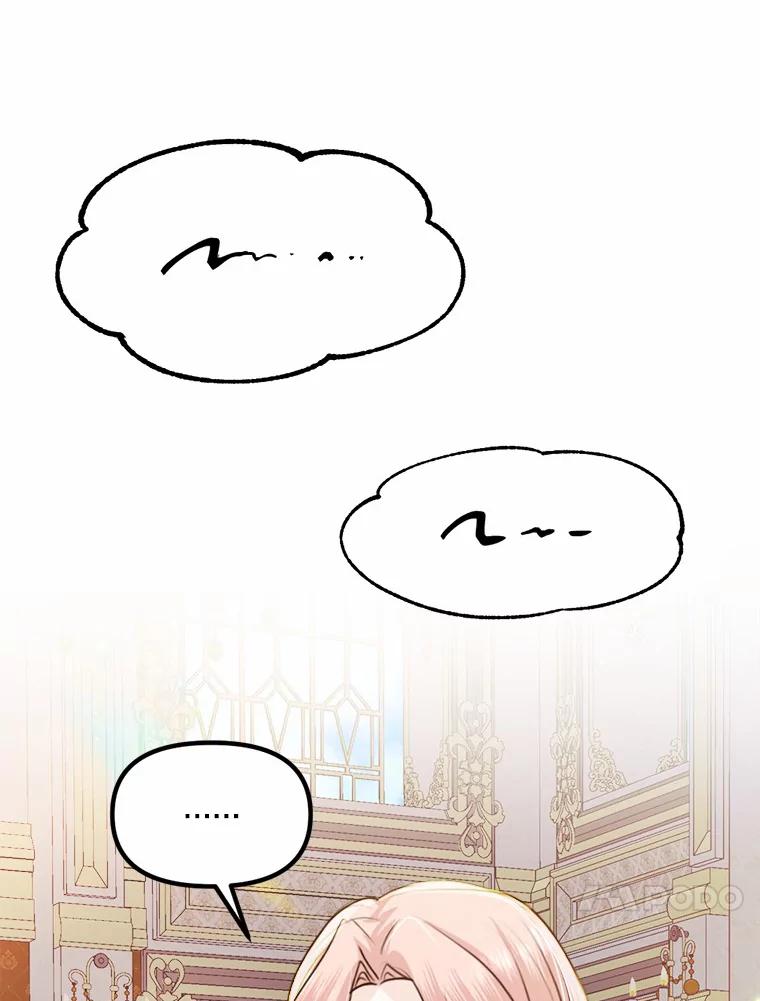 《本该爱上妹妹的他》40.恶女 第72页