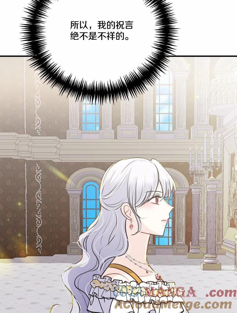 《本该爱上妹妹的他》40.恶女 第70页