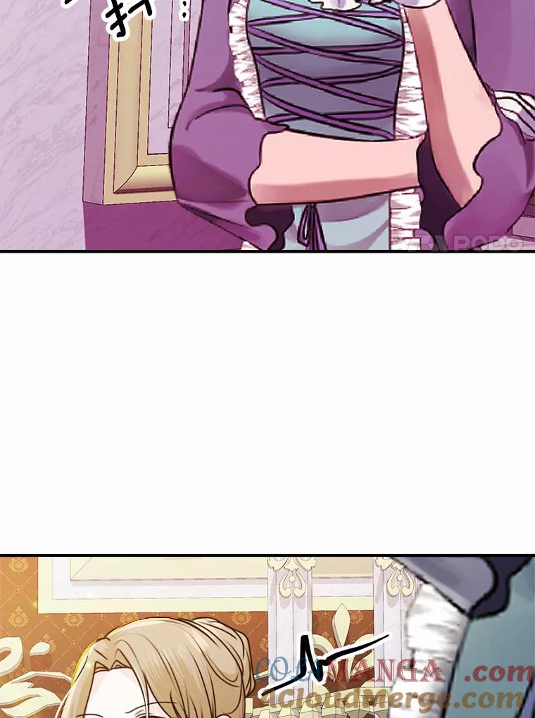 《本该爱上妹妹的他》40.恶女 第7页