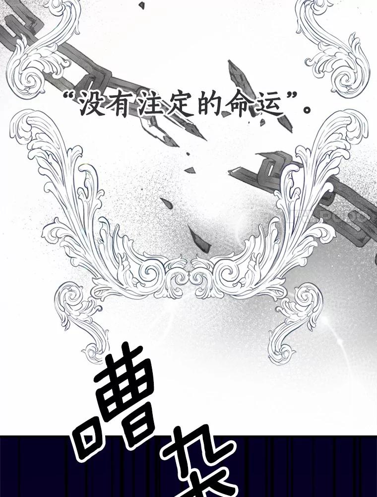 《本该爱上妹妹的他》40.恶女 第53页