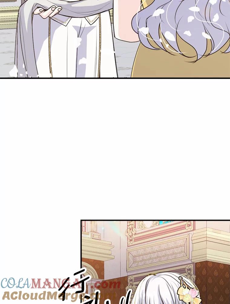 《本该爱上妹妹的他》40.恶女 第25页