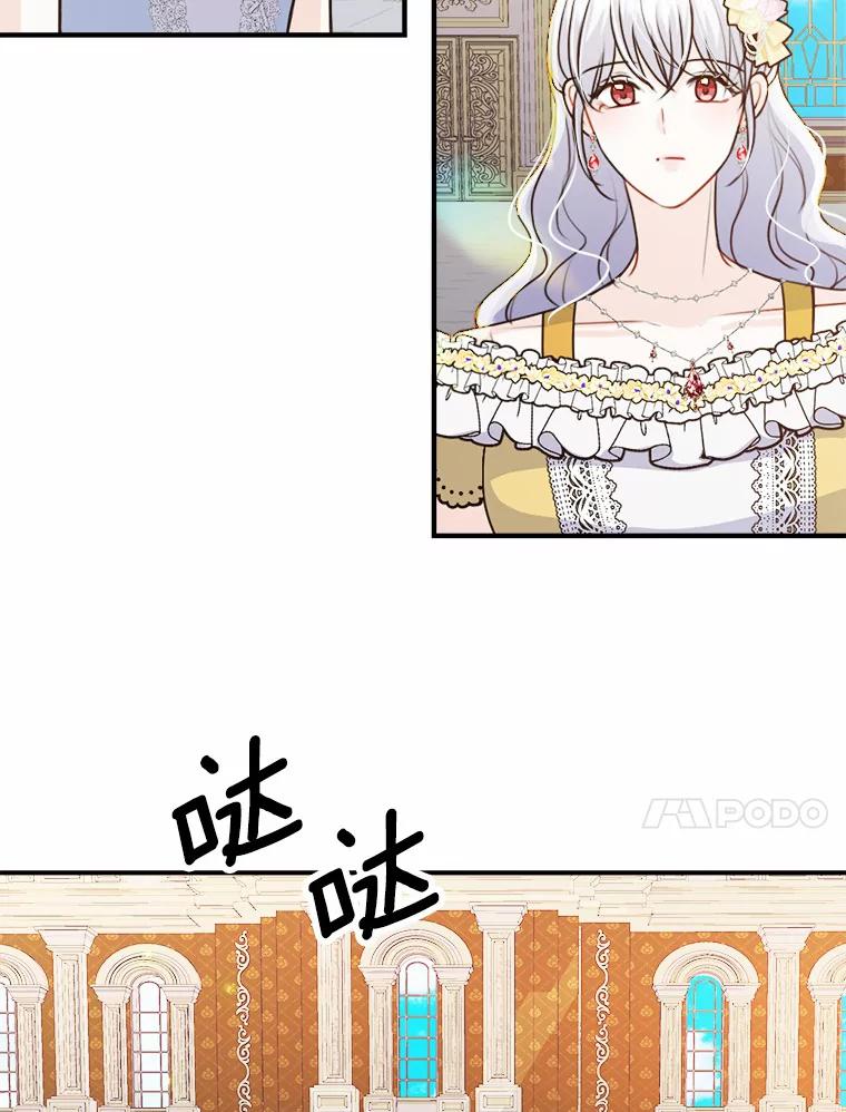 《本该爱上妹妹的他》40.恶女 第17页