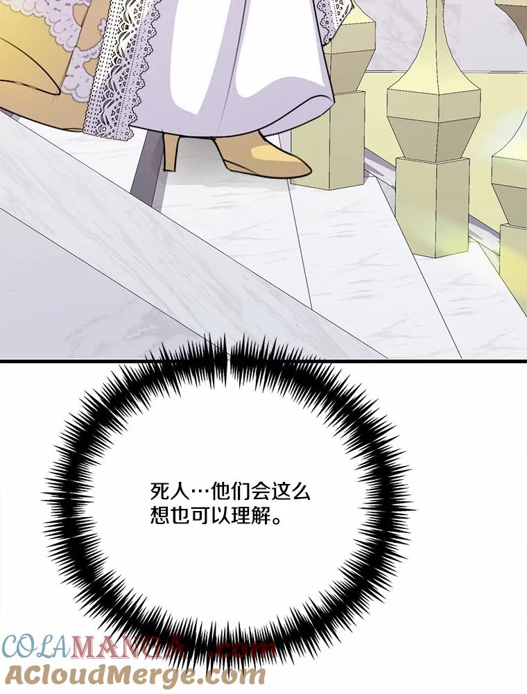 《本该爱上妹妹的他》40.恶女 第64页