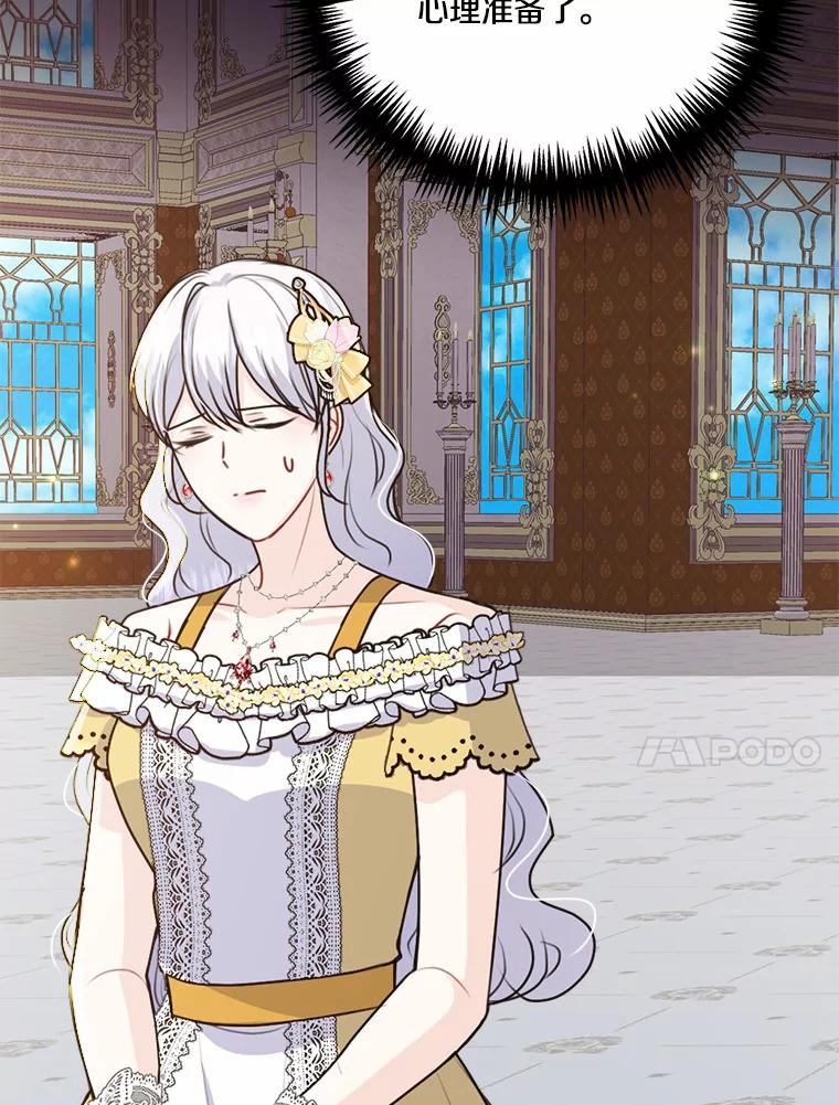 《本该爱上妹妹的他》40.恶女 第56页