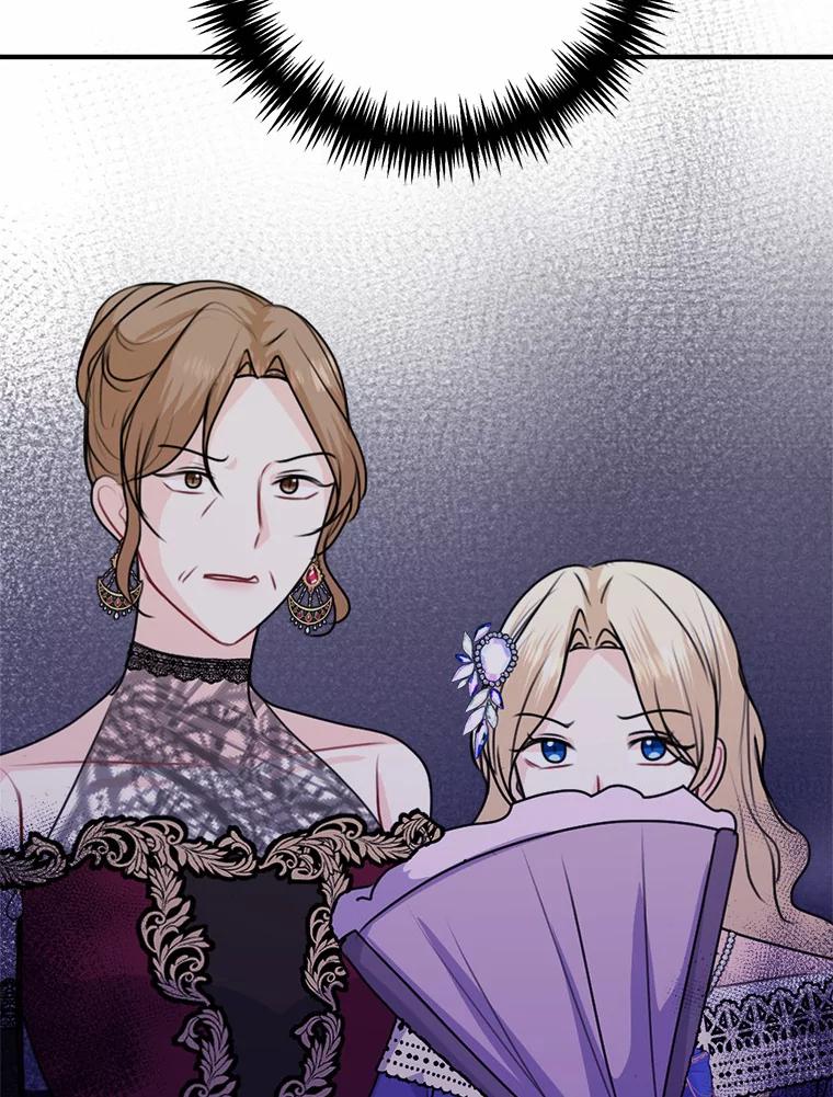 《本该爱上妹妹的他》40.恶女 第35页