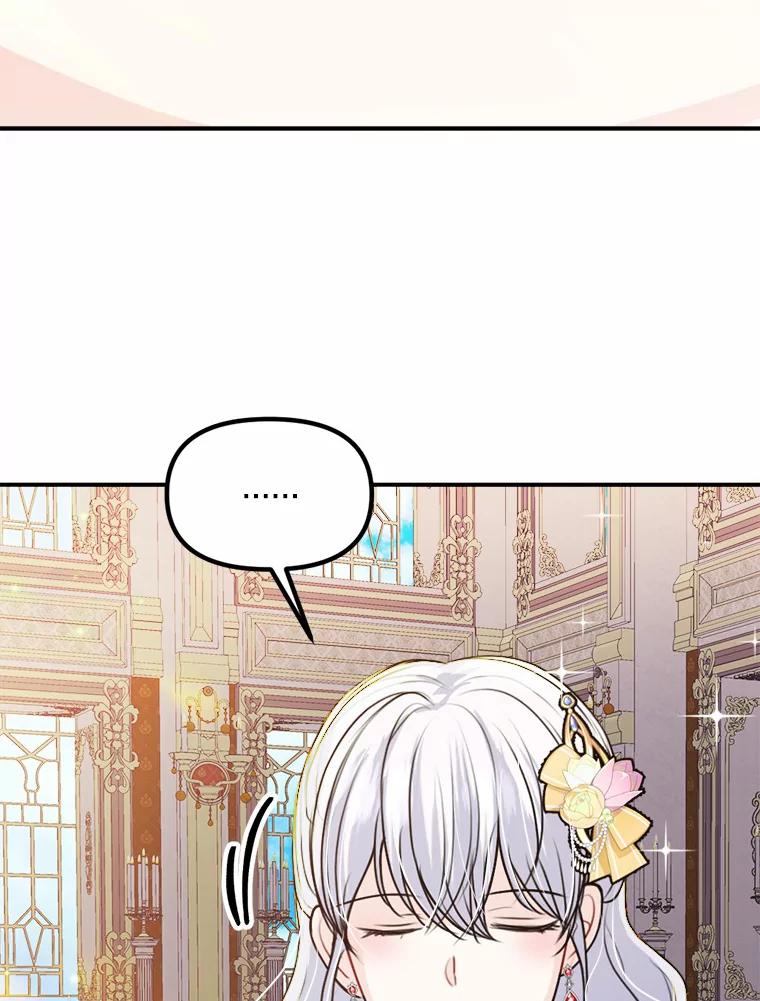 《本该爱上妹妹的他》40.恶女 第51页