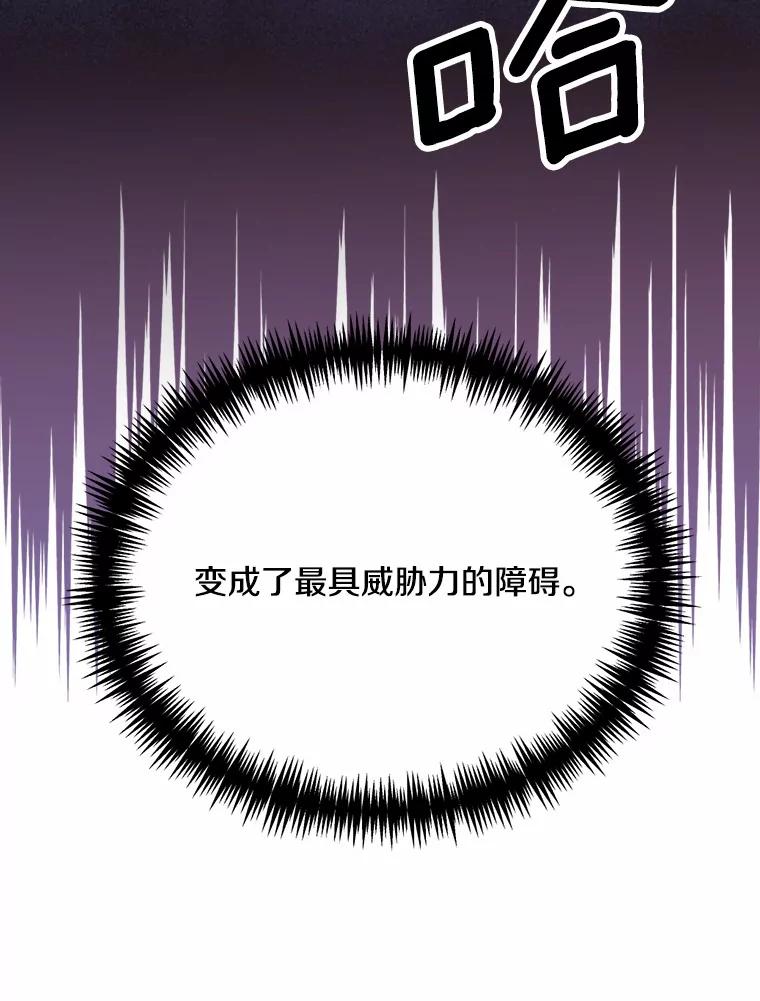 《本该爱上妹妹的他》40.恶女 第41页