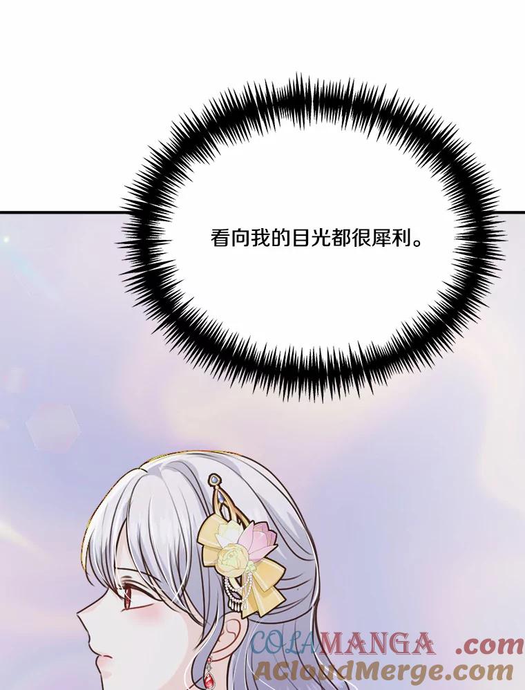 《本该爱上妹妹的他》40.恶女 第19页