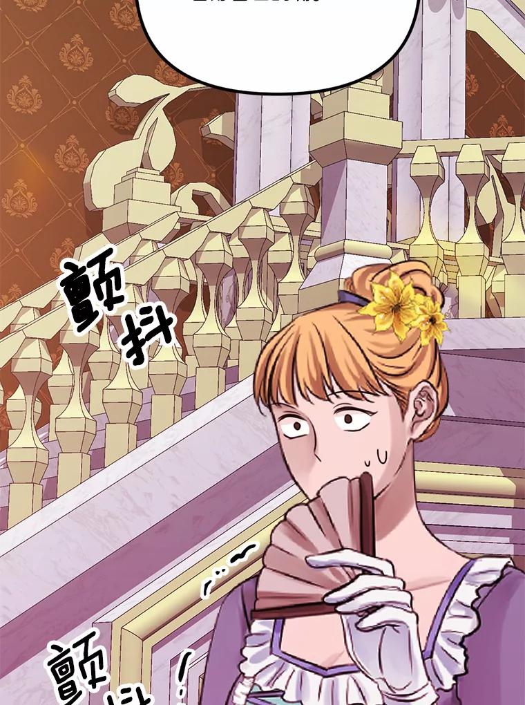 《本该爱上妹妹的他》40.恶女 第6页