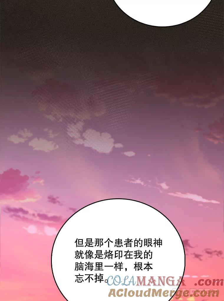 《升级医生崔基石》41.相信患者 第61页