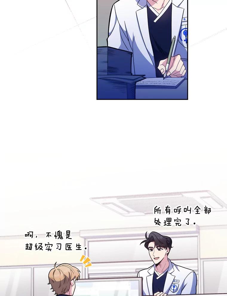 《升级医生崔基石》41.相信患者 第88页
